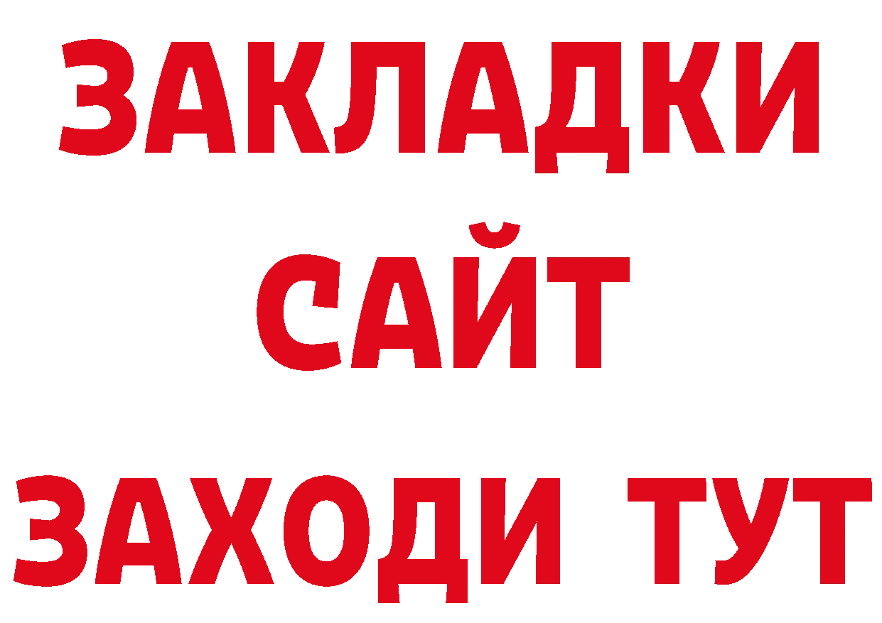 Героин гречка вход сайты даркнета кракен Богородицк